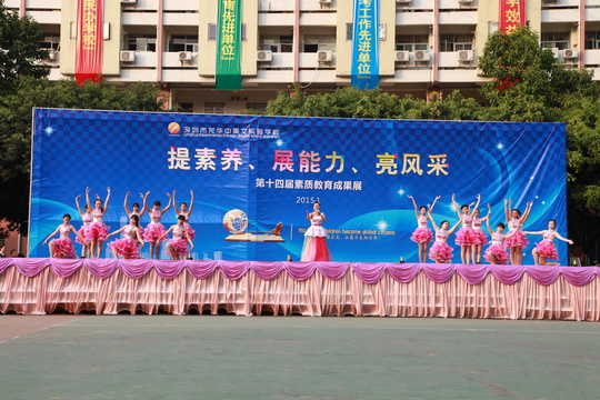 龍華中英文實(shí)驗(yàn)學(xué)校第十四屆素質(zhì)教育成果展示活動精彩紛呈