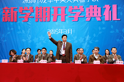 01、圖為開學典禮介紹參會學校領導