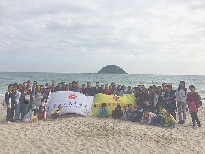 浪漫楊梅坑  暢游情人島  ----深圳市龍華中英文實驗學校多部門聯合開展工會活動 