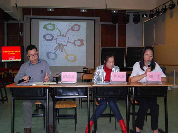 導線結網，高效復習——記光明新區(qū)小學數(shù)學教研活動