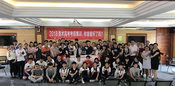 專業成就未來——2018屆美術高考專業班考前集訓，你準備好了嗎？