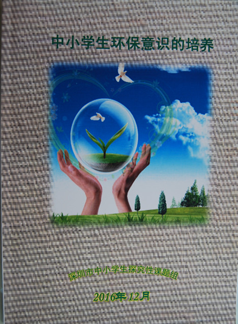 做有研究的教育，成就國際理解教育之夢