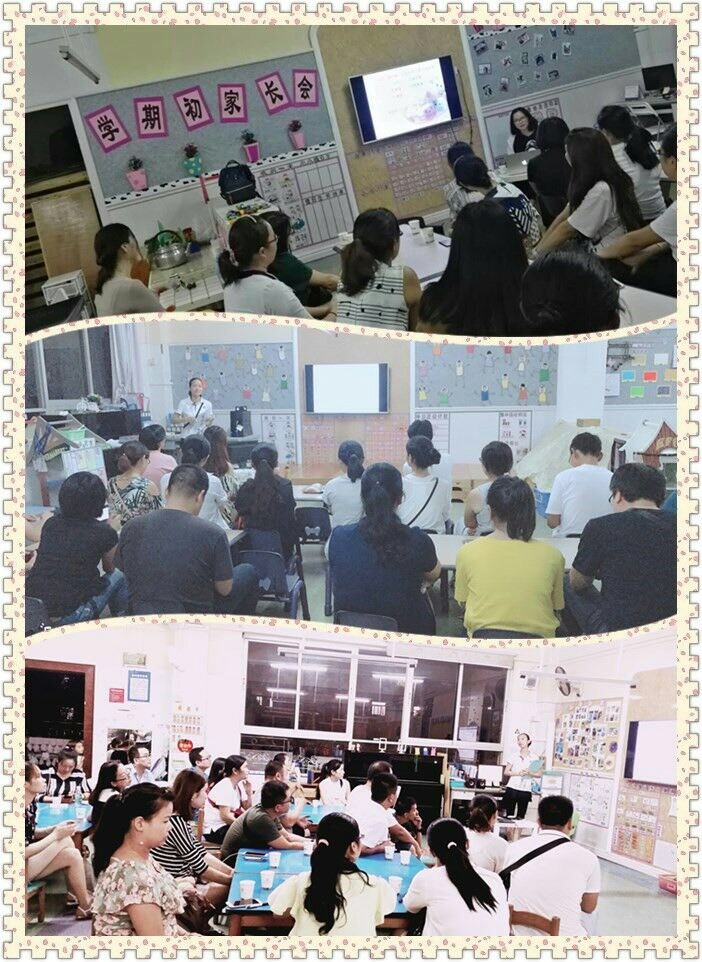 家園攜手，共創美好家園平臺 ——公明第二幼兒園體驗式家長會