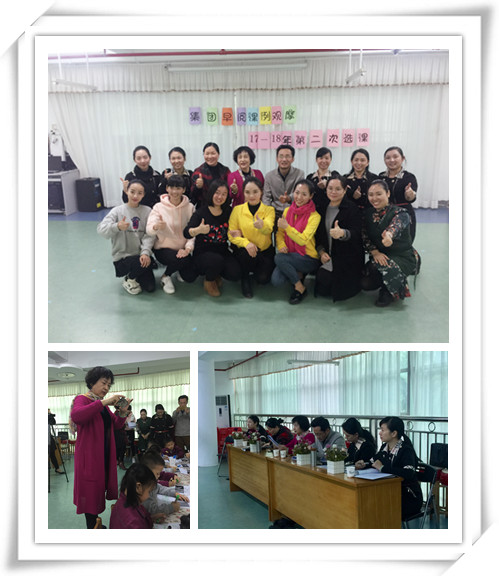 以研促教，專業(yè)引領，幸福童心 ——遠恒佳教育集團幼兒部早期閱讀課例觀摩研討活動