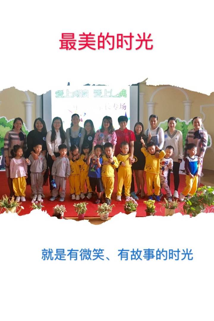 愛(ài)上閱讀?愛(ài)上經(jīng)典——公明二幼閱讀月系列活動(dòng)之中、大班家長(zhǎng)講故事比賽