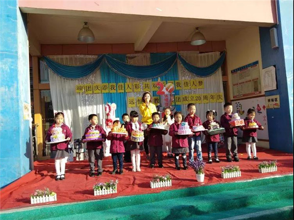 “迎團(tuán)慶，添我佳人彩；共歡樂，圓我佳人夢“——遠(yuǎn)恒佳20周年慶暨中一班主題晨會