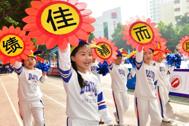 拉開(kāi)體育節(jié)帷幕，奏響“健康、成長(zhǎng)、快樂(lè)”主旋律