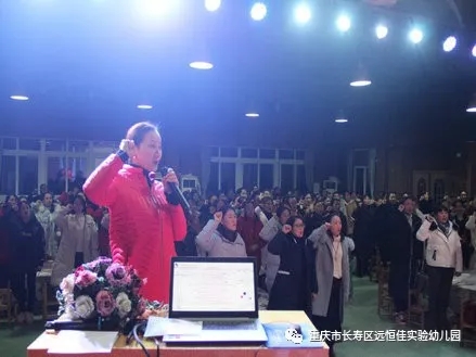 依法執(zhí)教，做有溫度的幼教人”——遠(yuǎn)恒佳長壽片區(qū)幼兒園師德師風(fēng)專題培訓(xùn)活動