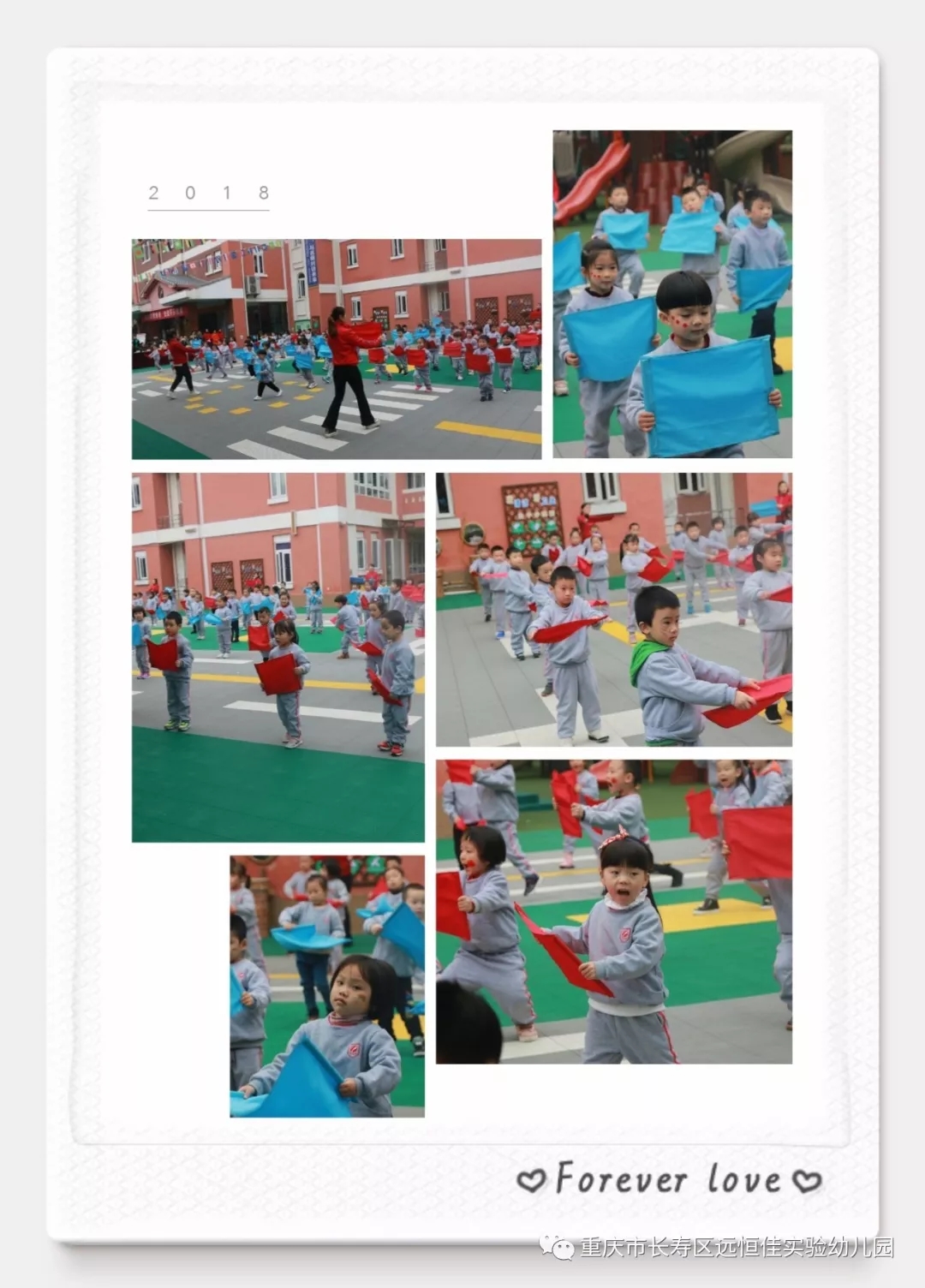 “活力飛揚(yáng)，快樂早操”---遠(yuǎn)恒佳實(shí)驗(yàn)幼兒園早操展示活動