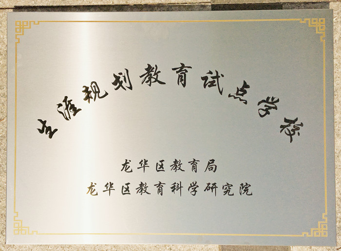 生涯訪談為高中學子開啟面向社會、面向未來之窗 ——龍華中英文學生生涯發展指導在行動 