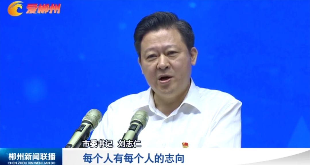 努力將郴州遠恒佳學(xué)校 辦成特色鮮明、質(zhì)量一流的高水平學(xué)校