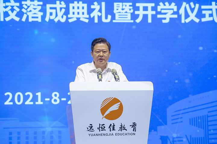 郴州遠恒佳學(xué)校落成 劉志仁：辦人民滿意教育 培養(yǎng)德智體美勞全面發(fā)展的社會主義建設(shè)者和接班人