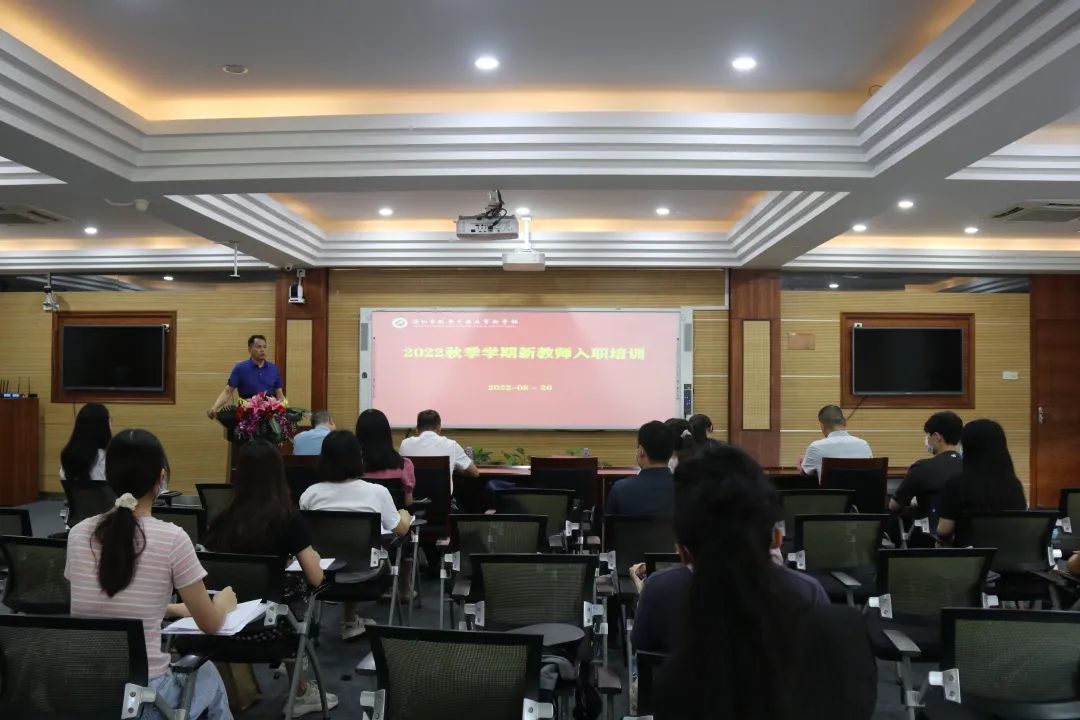 新教師培訓(xùn)|樹(shù)形象、明規(guī)定、研教學(xué)——內(nèi)容豐富的培訓(xùn)助新教師順利履職