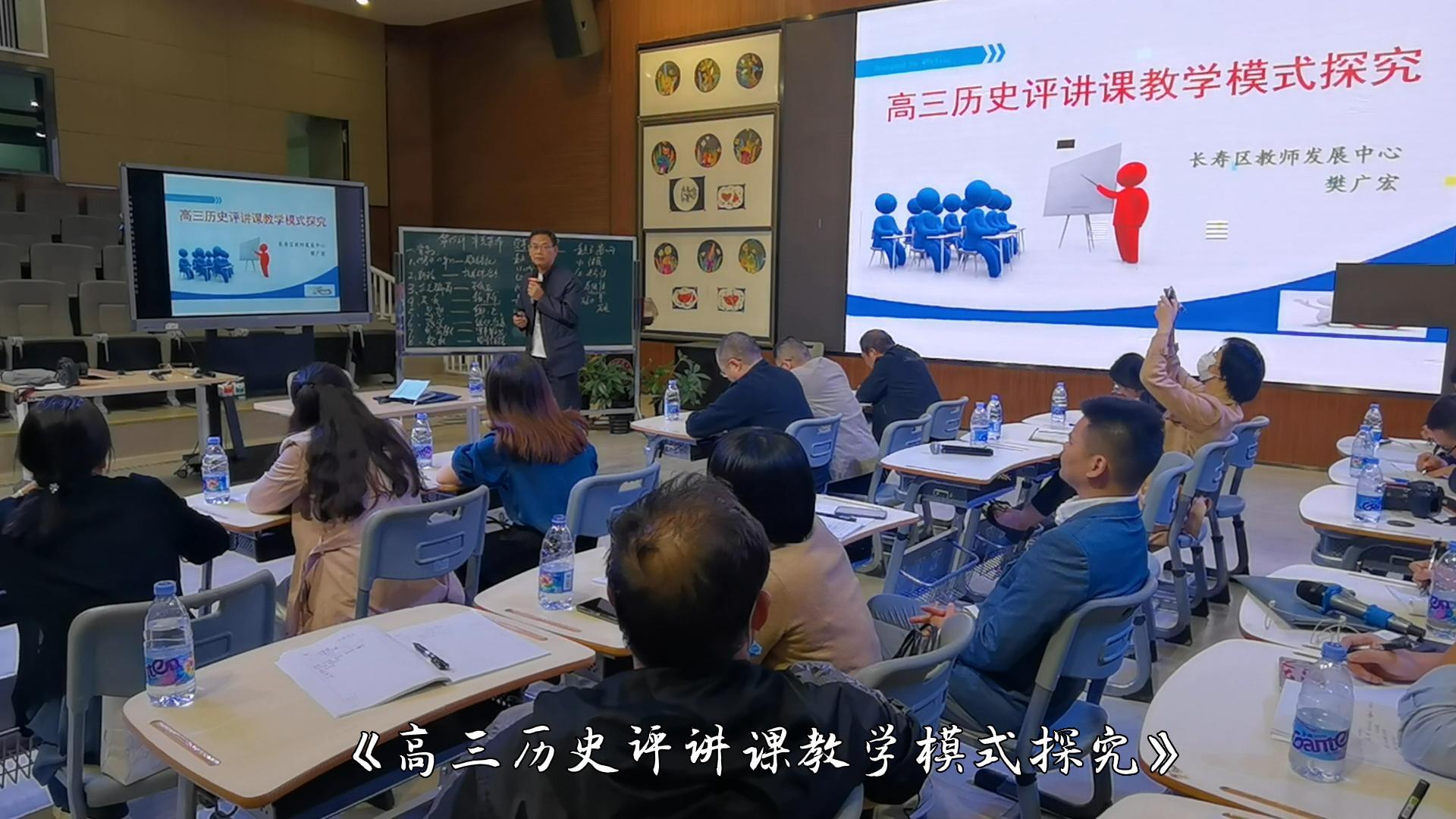 聚焦課堂 增強(qiáng)實(shí)效——2022秋長壽區(qū)高三歷史學(xué)科教學(xué)研討會(huì)精彩回顧