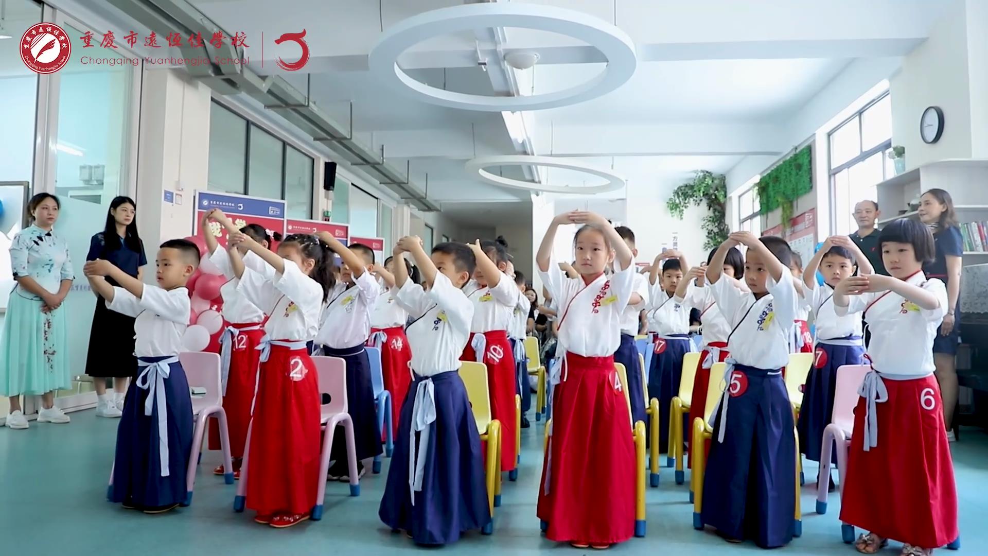 開學(xué)季|一年級“開蒙、啟智、立德”入學(xué)禮——2023年秋期重慶市遠(yuǎn)恒佳學(xué)校義教部