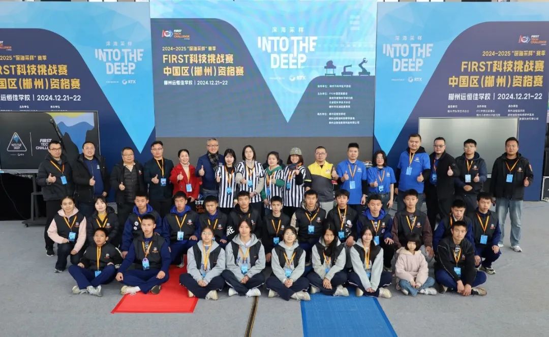 FIRST科技挑戰(zhàn)賽：在湖南郴州遠(yuǎn)恒佳學(xué)校，榮耀之戰(zhàn)完美收官！